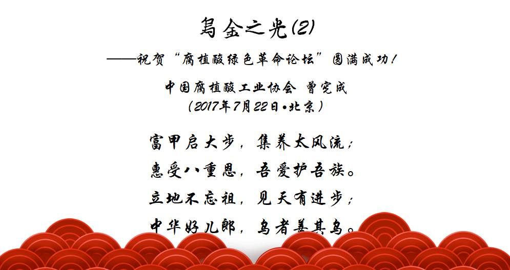 乌金腐植酸